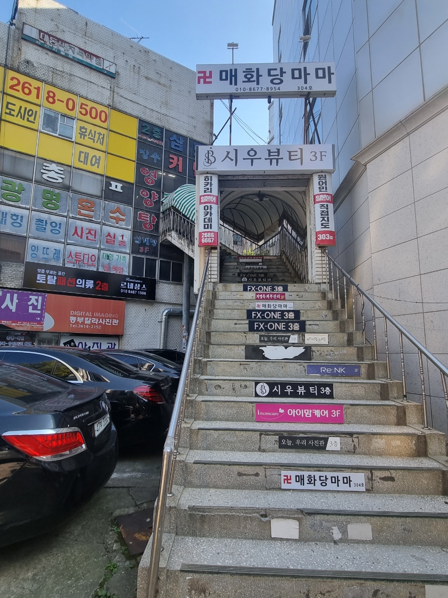 오늘;우리사진관광명철산 이미지