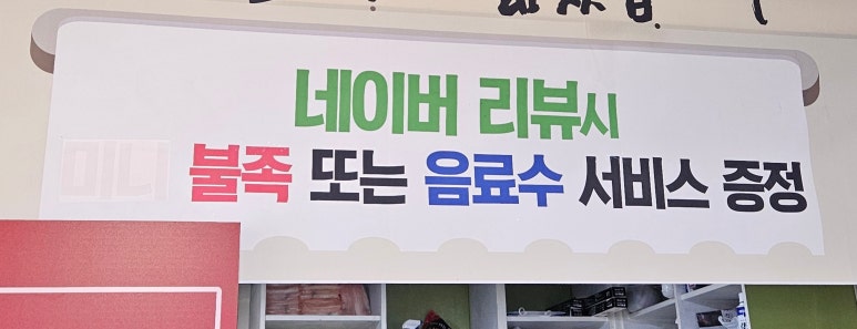 홍스족발인천서 이미지