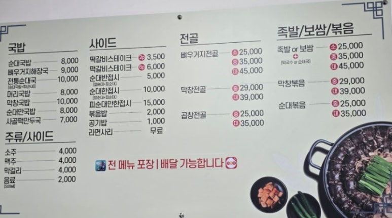 도도보쌈 이미지