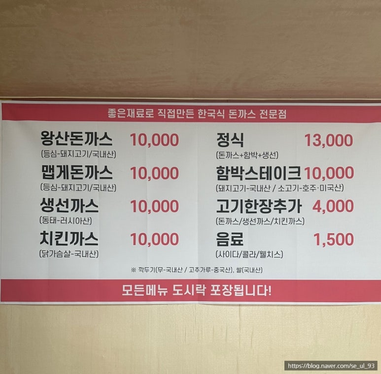 왕산돈까스 이미지