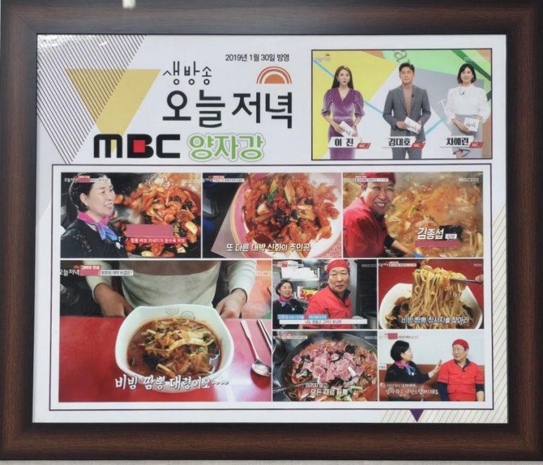 양자강중화요리 이미지