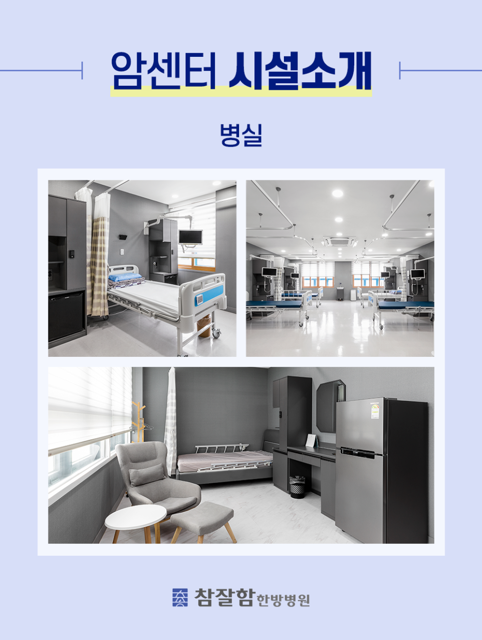 아주대학교요양병원 이미지