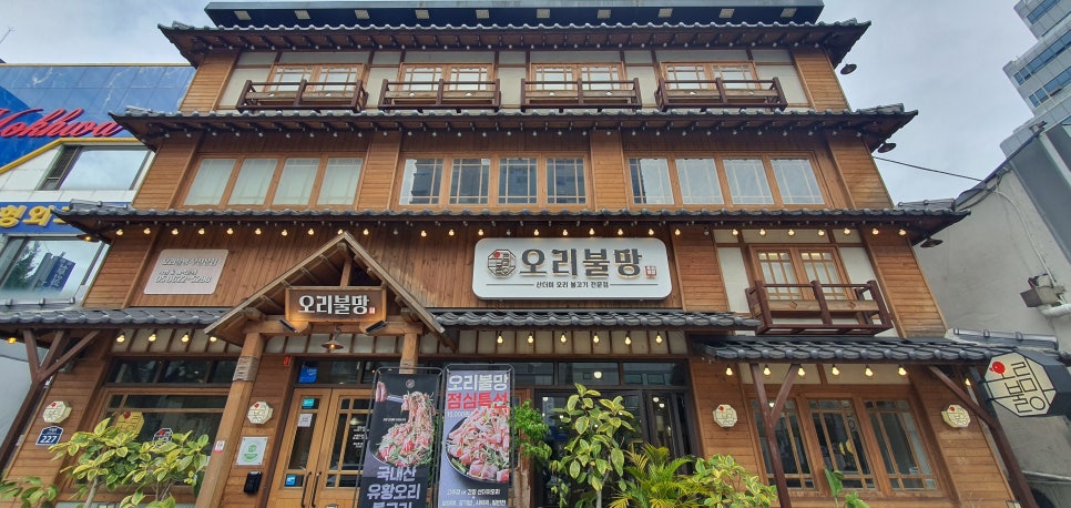 오리불망 이미지