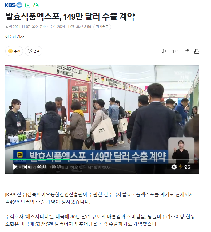 주식회사 남원산업 이미지