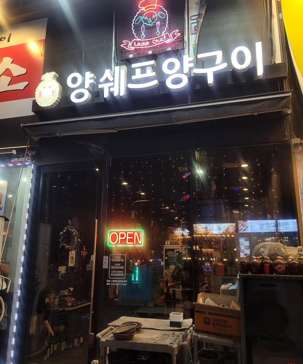양쉐프양구이 이미지