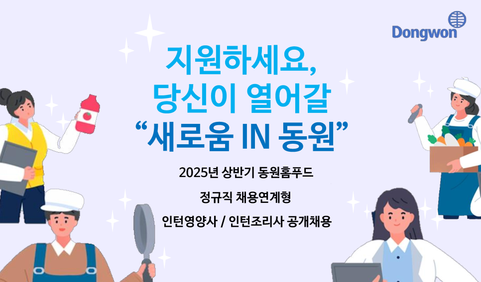 주식회사 홈푸드 이미지