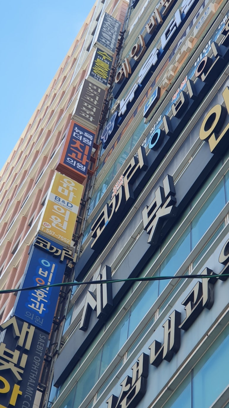 더원치과의원 이미지
