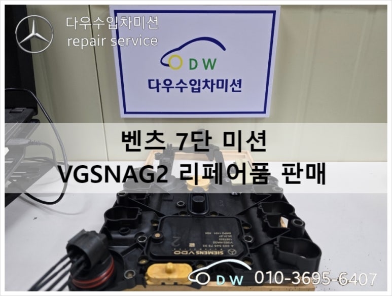 다우수입차미션 이미지