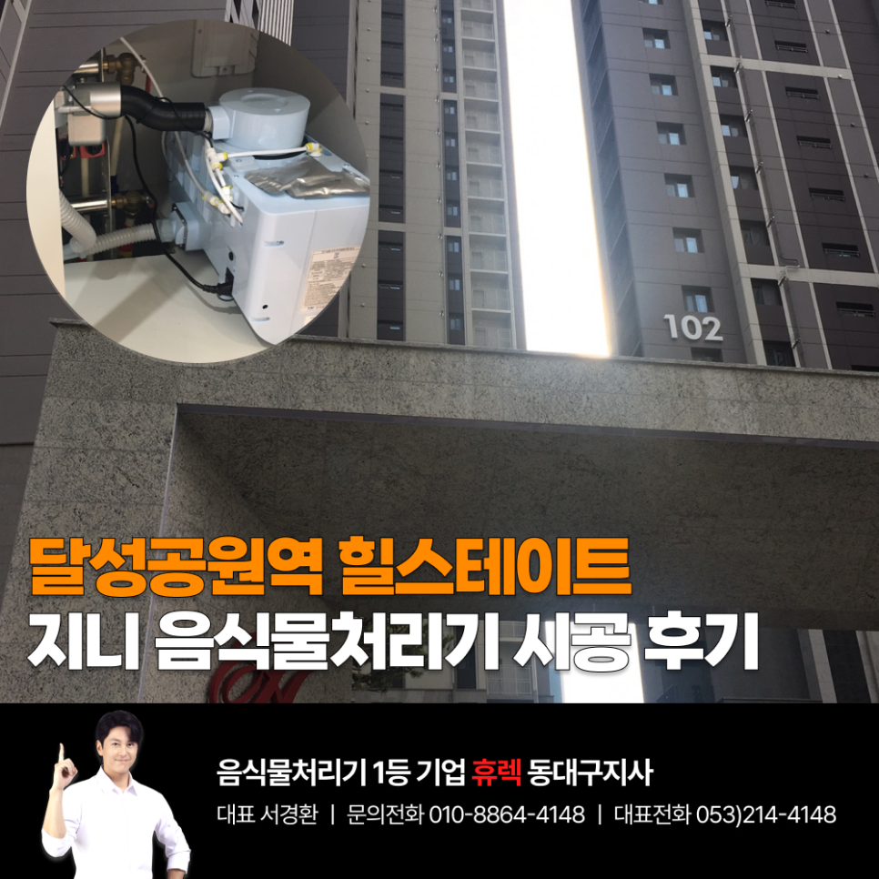 휴렉동대구지사 이미지