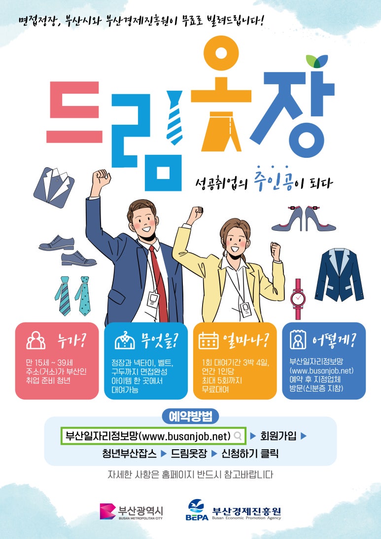 대상드림벨트 이미지