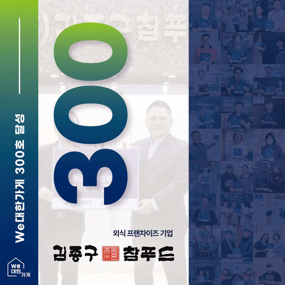 (주)김종구참푸드 이미지