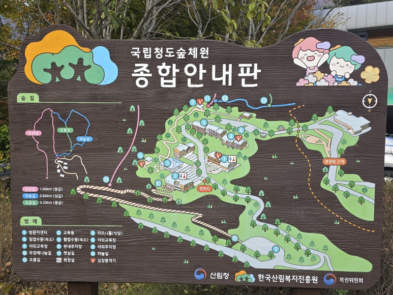 국립청도숲체원 이미지