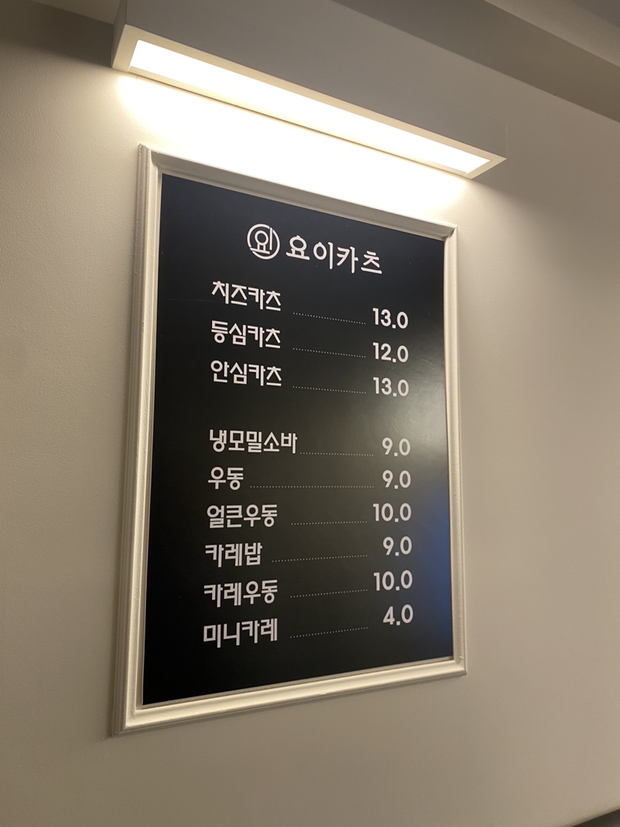 요이카츠 이미지