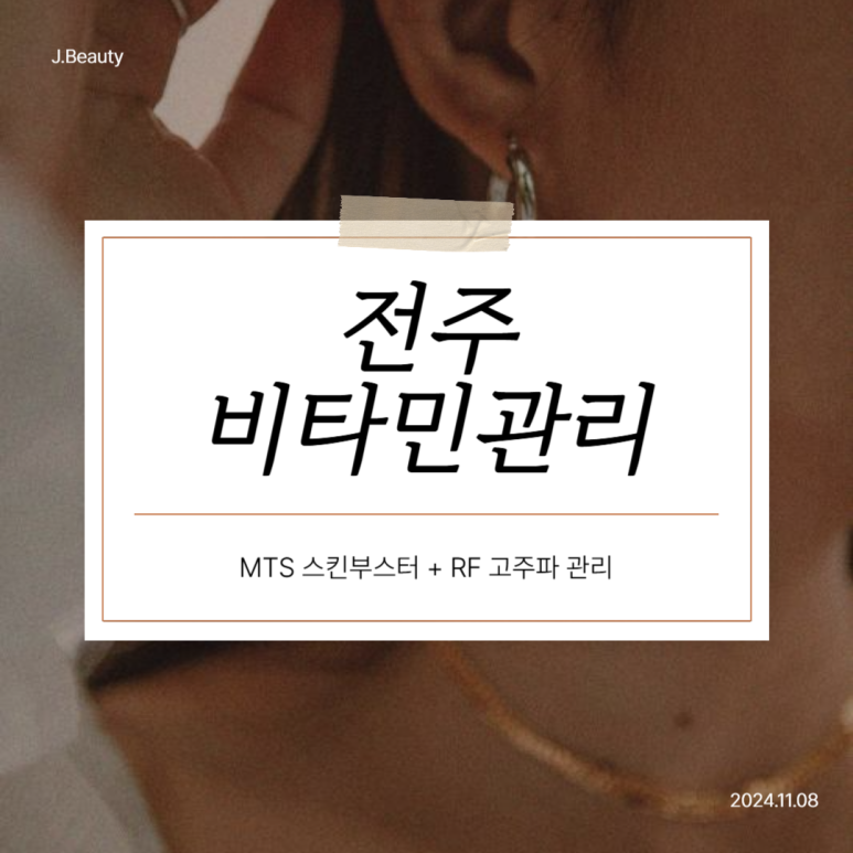 제이뷰티 이미지