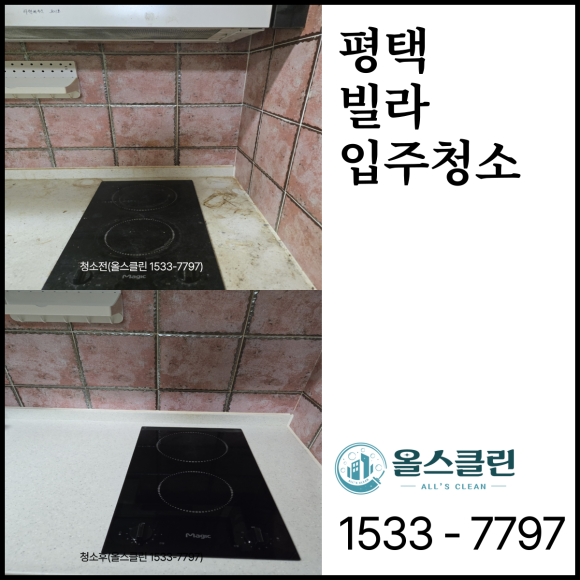 올스클린 이미지