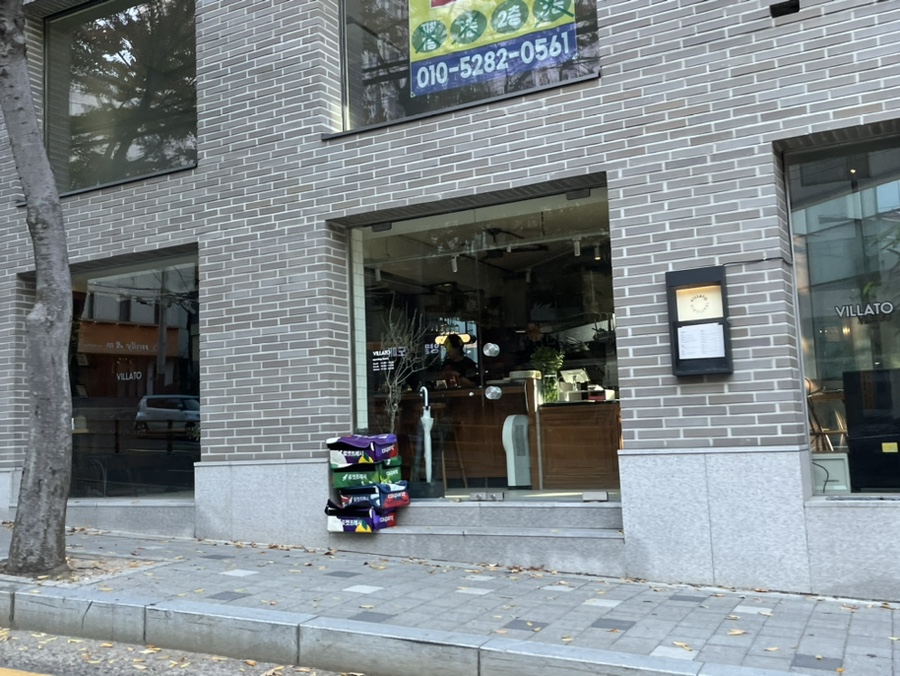 빌라토(VILLATO) 이미지