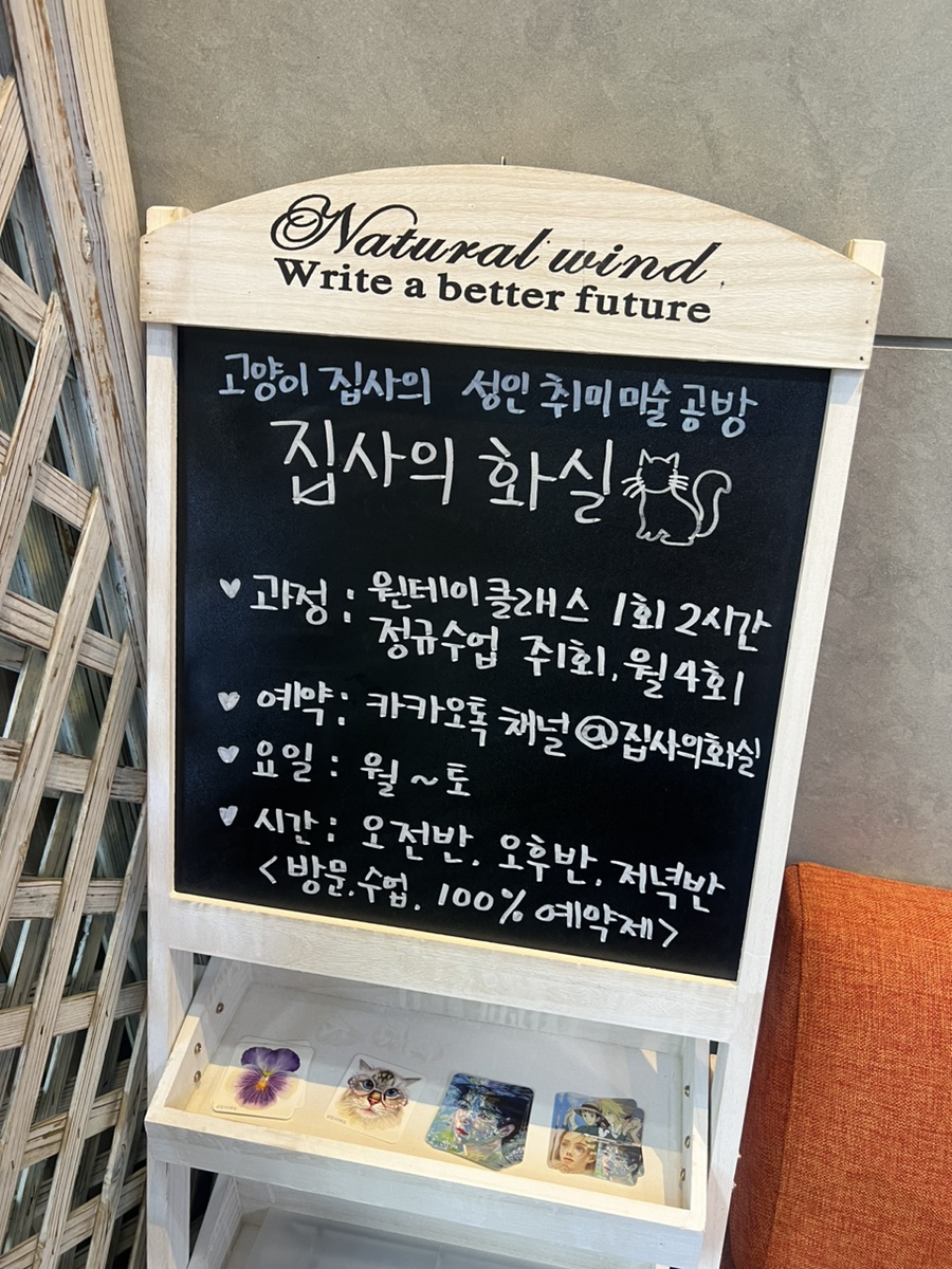 집사의화실 이미지