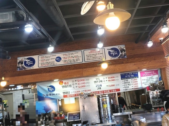 황제명태1번가 이미지