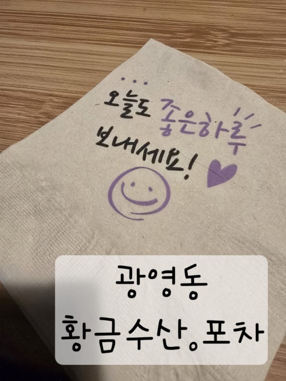 황금수산.포차 이미지