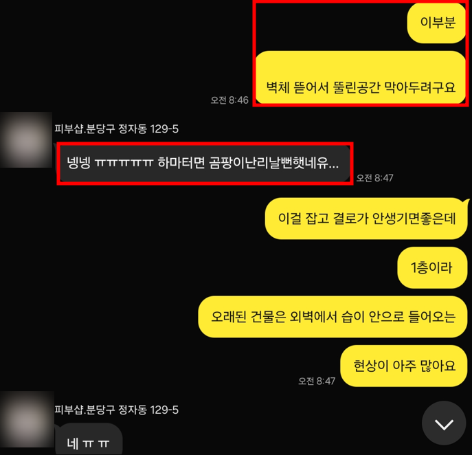 공드린인테리어 이미지