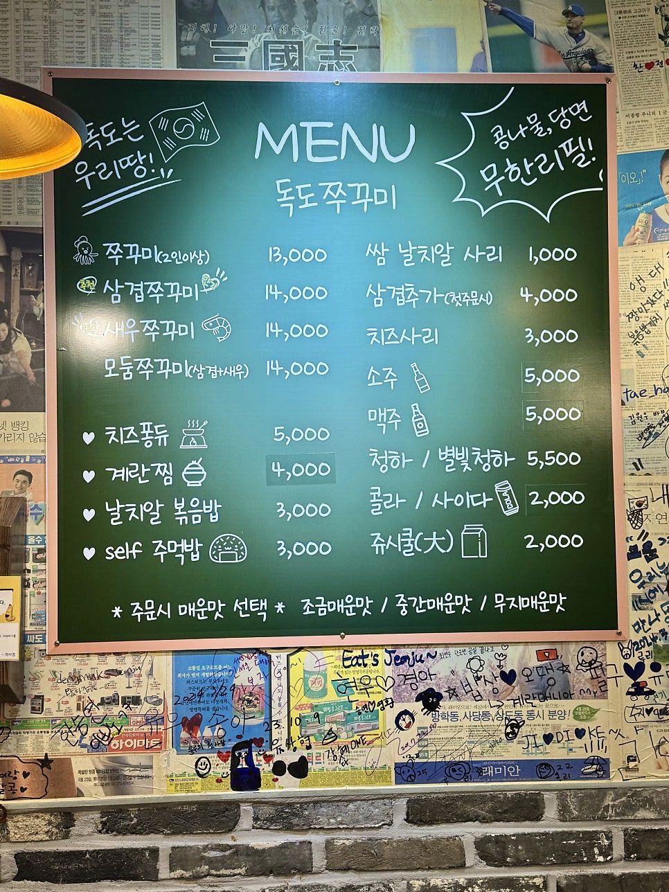 독도쭈꾸미객사점 이미지