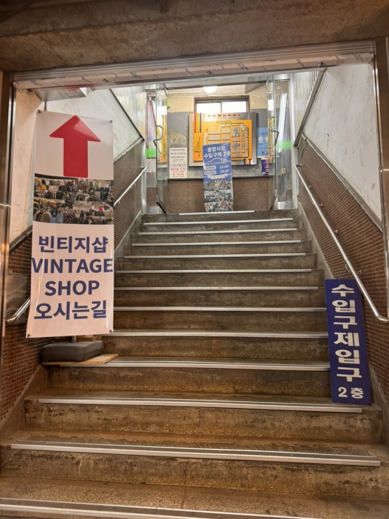더향빈티지샵 이미지