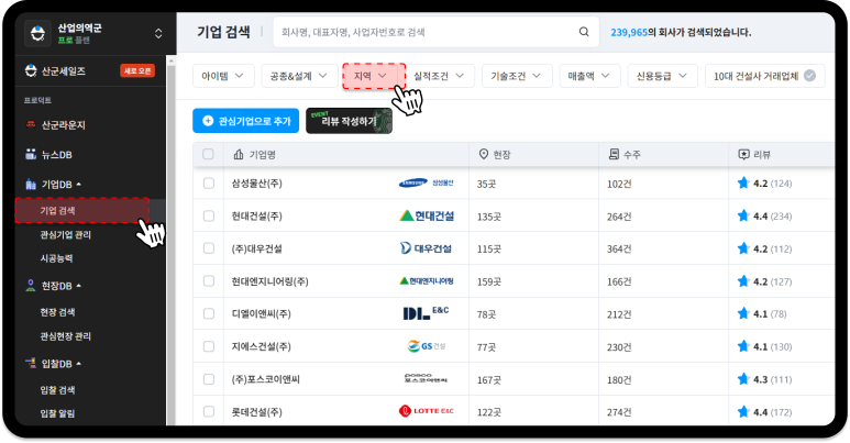 (주)대저건설 이미지