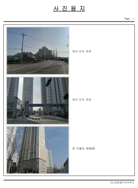 에이치케이엔지니어링(주) 이미지
