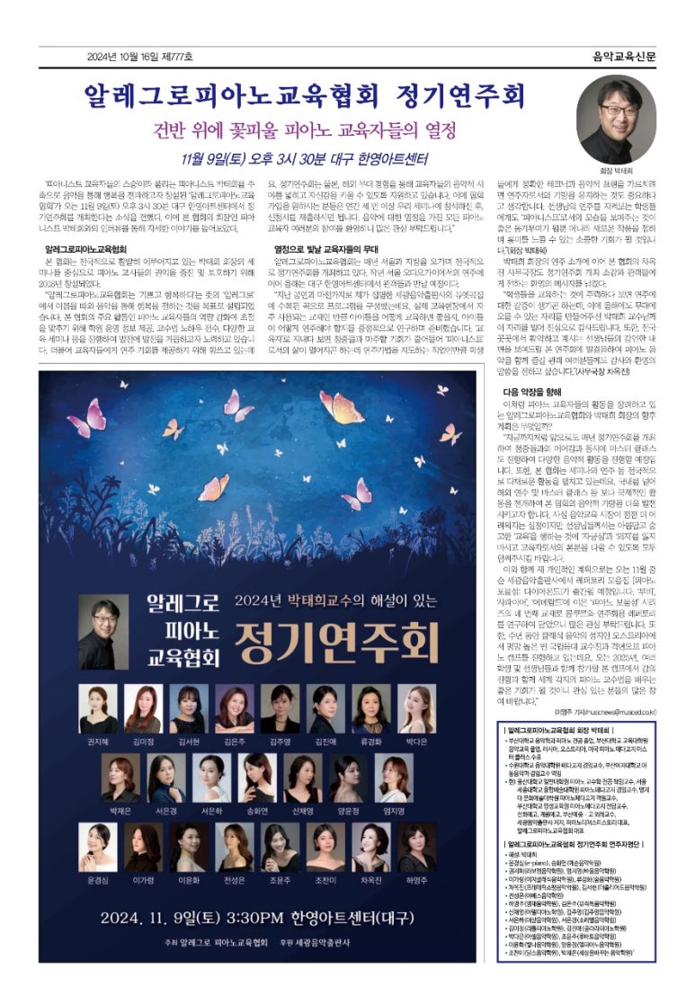 알레그로음악학원 이미지