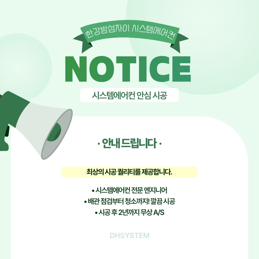 한강시스템 이미지