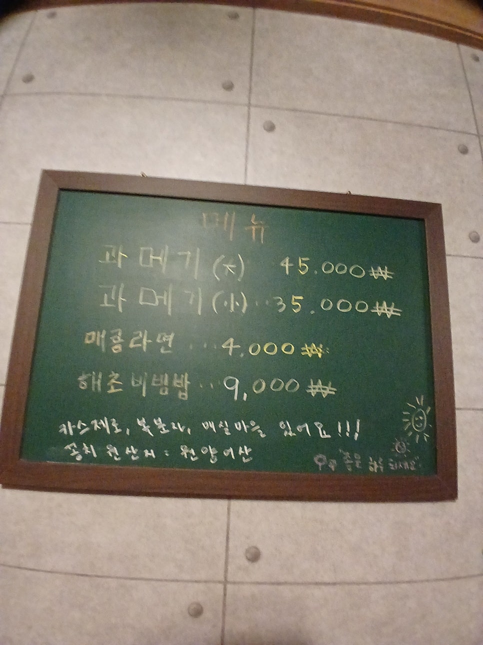 성북동과메기 이미지