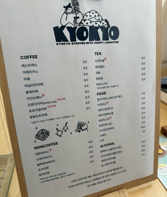 쿄쿄(kyokyo) 이미지