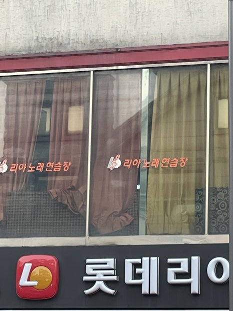 리아노래연습장 이미지