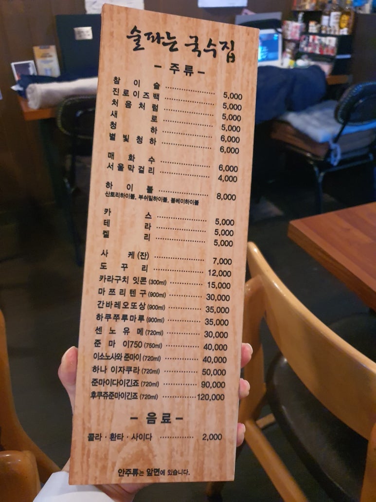 술 파는 집 이미지