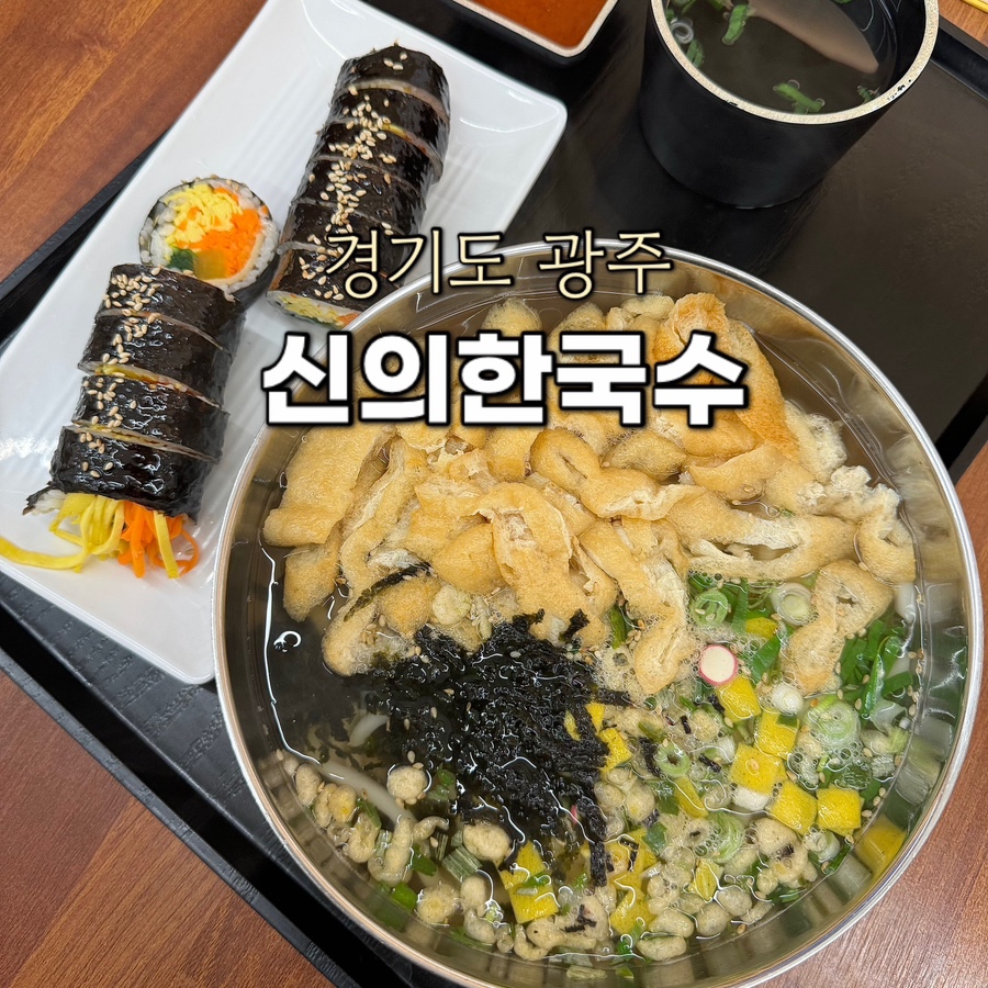 신의한국수 이미지