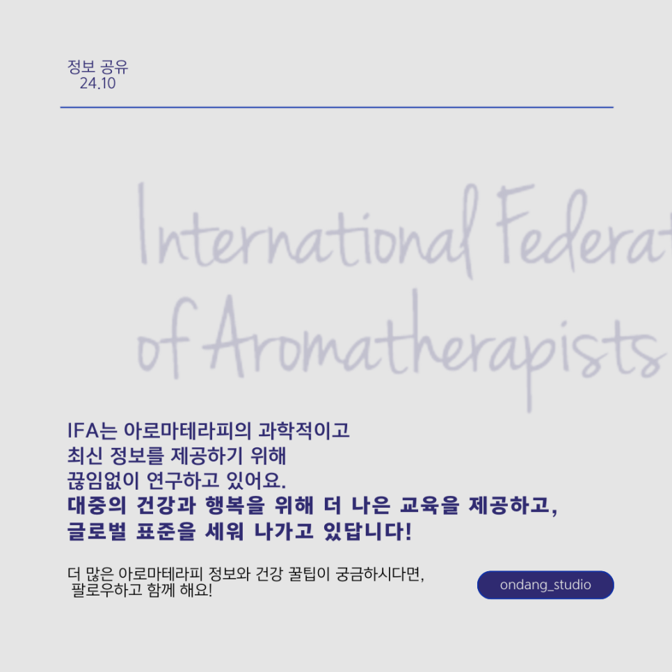 주식회사 온당 이미지