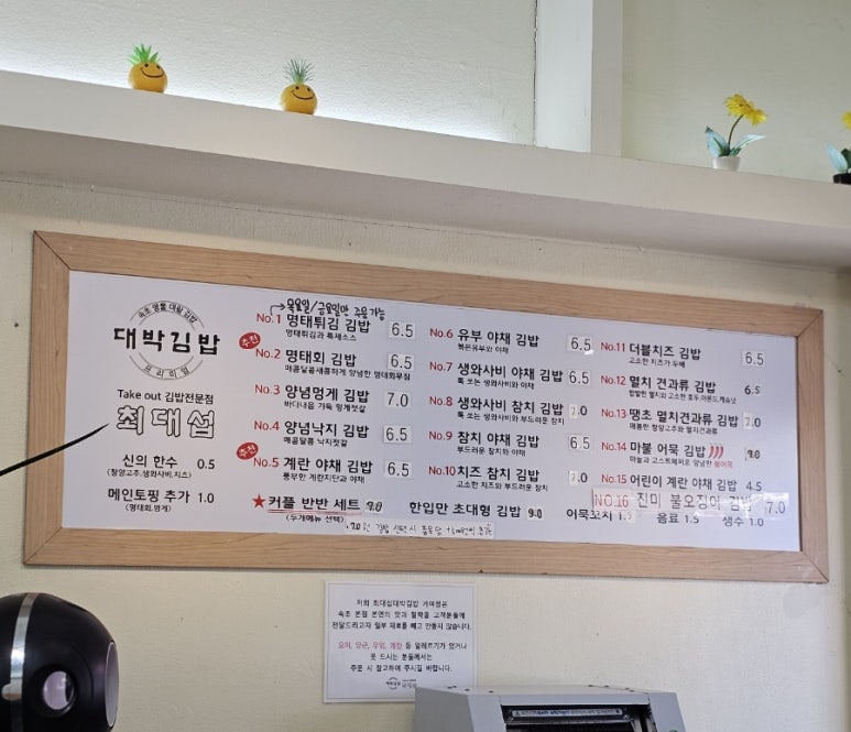 최대섭대박김밥 이미지