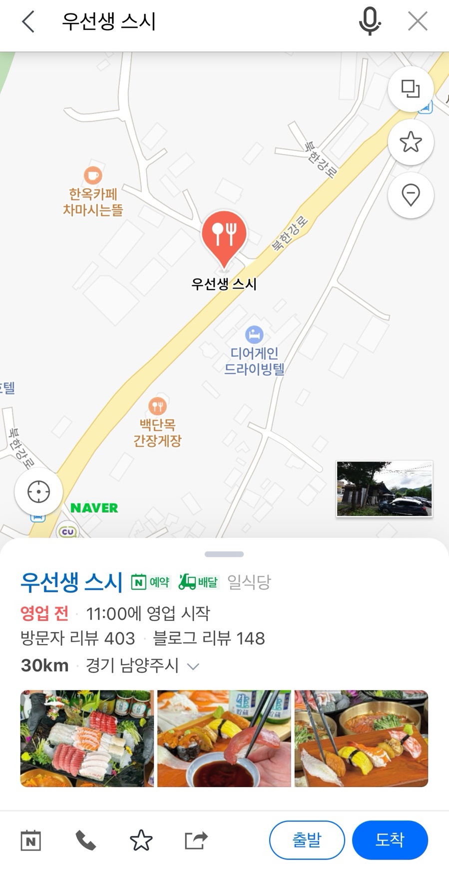 우선생스시 이미지