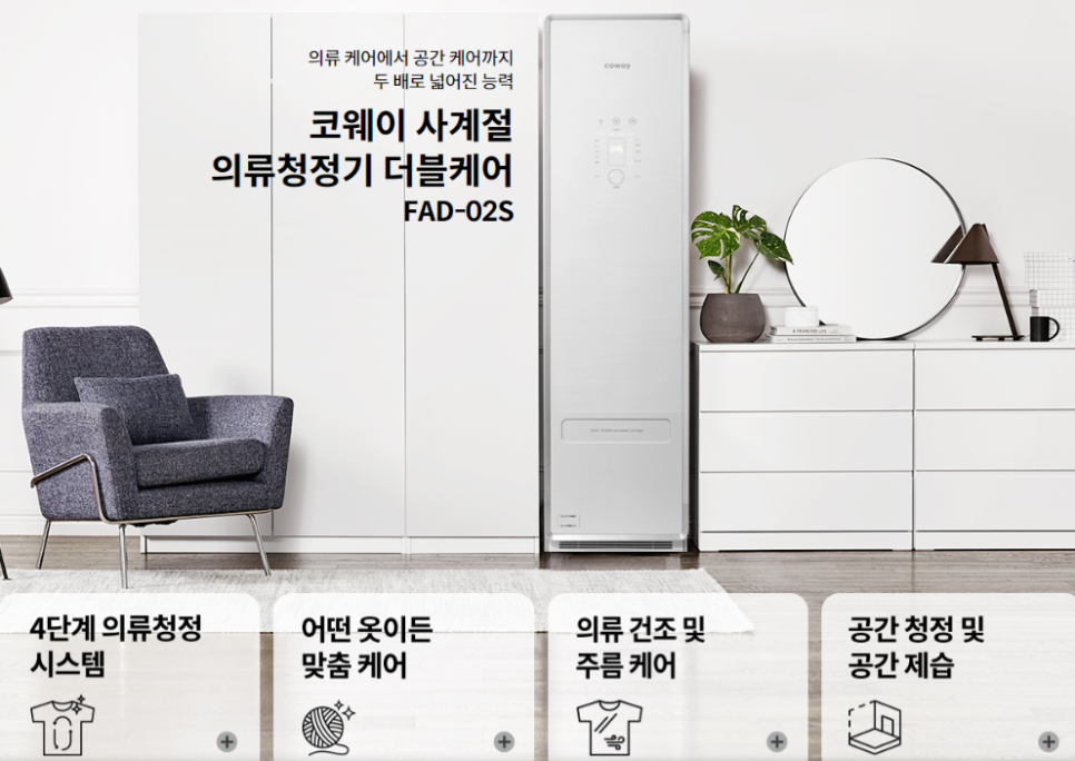 사계절크리닝 이미지