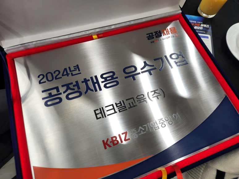 테크빌교육(주) 이미지