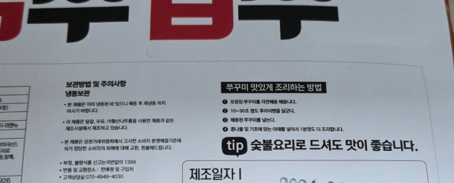 맵쭈 이미지