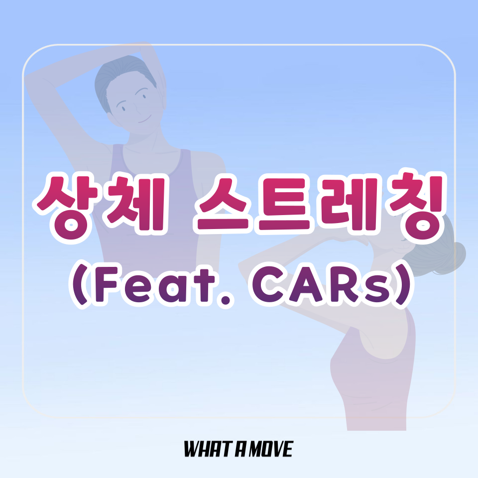왓어무브 이미지