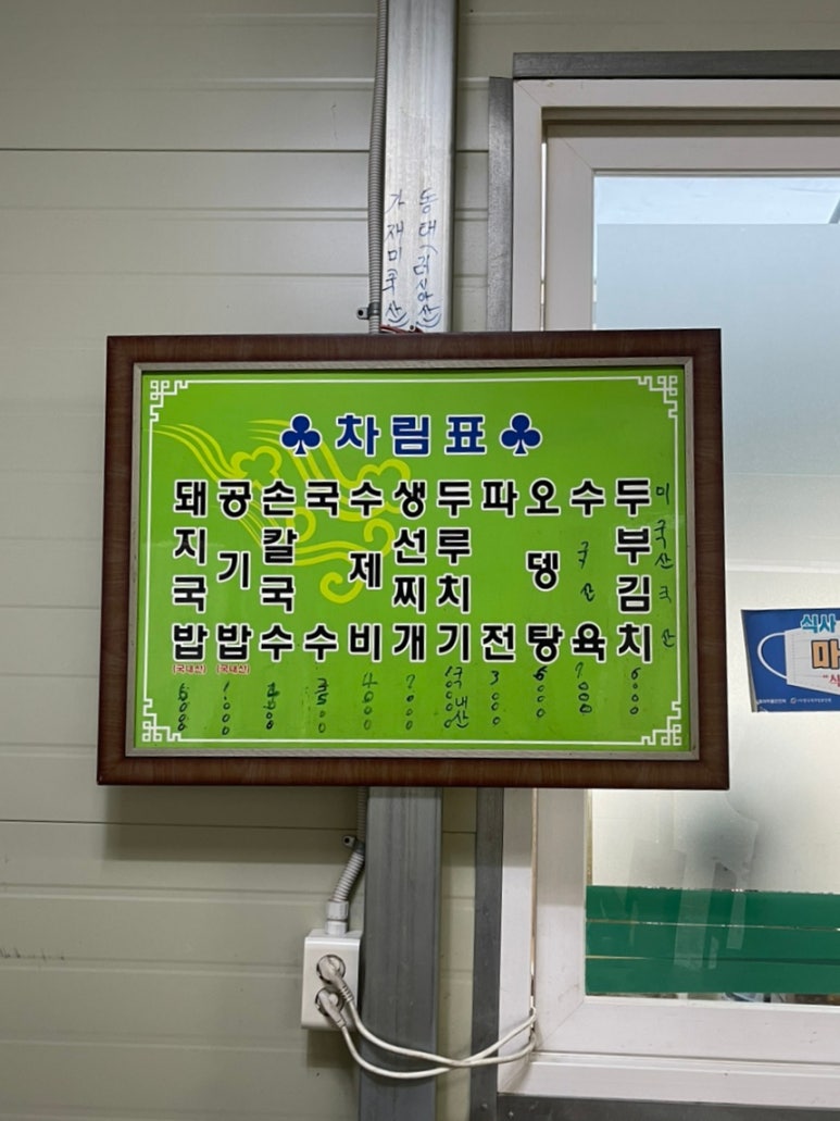 우정빅세일마트 이미지
