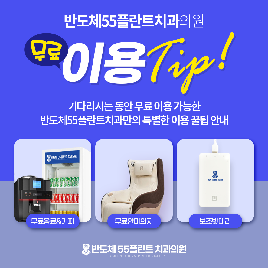 55플란트치과의원 이미지