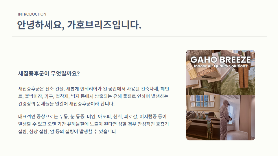 가호브리즈 이미지