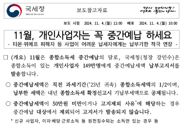 이레세무회계 이미지