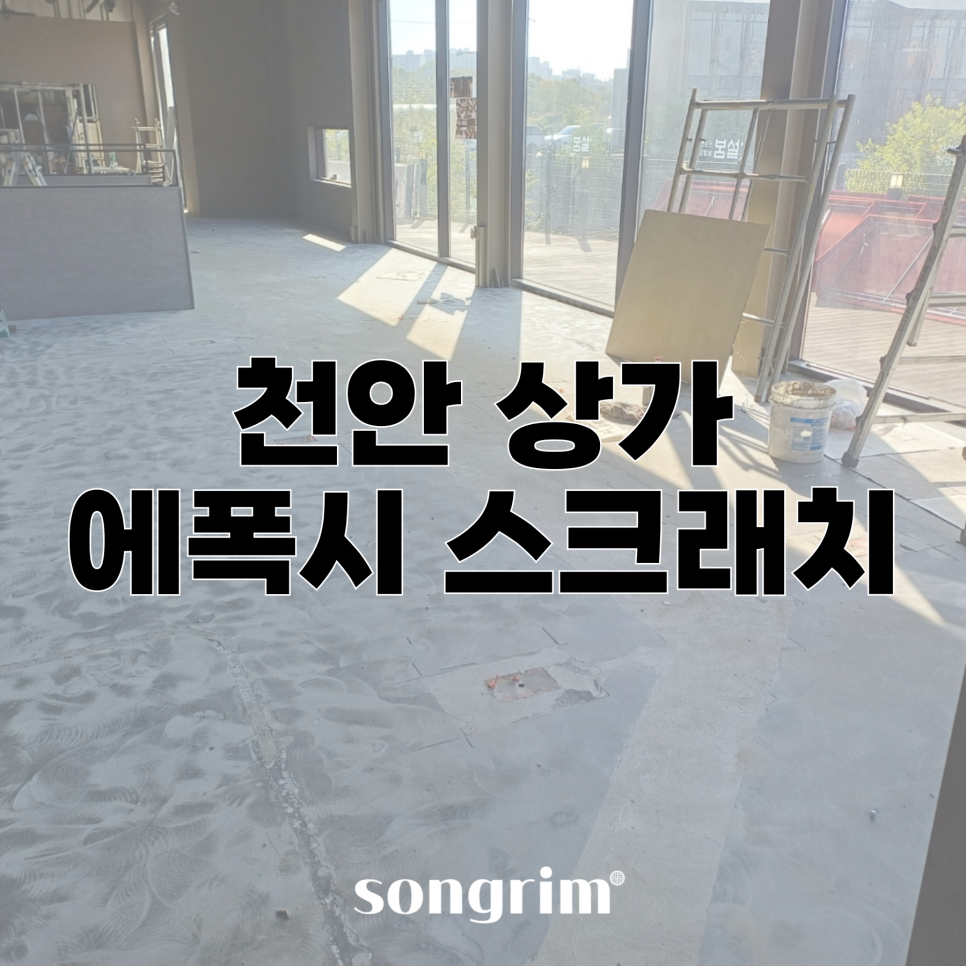 송림경기지사 이미지
