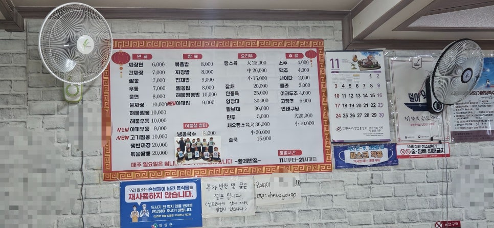 황제반점 이미지