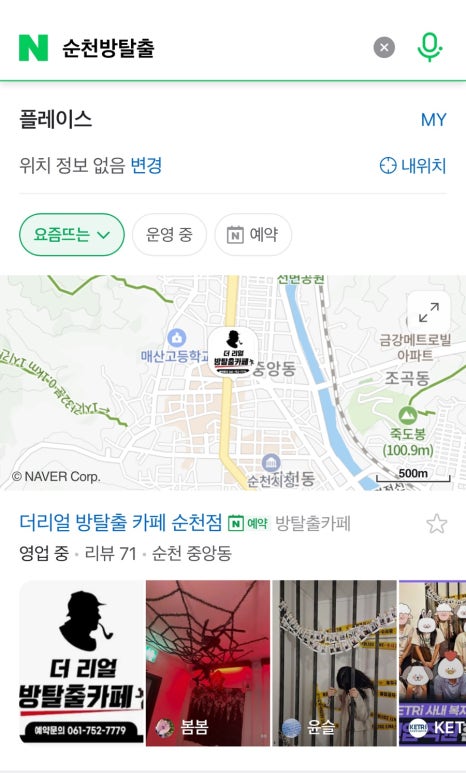 더리얼방탈출카페 이미지