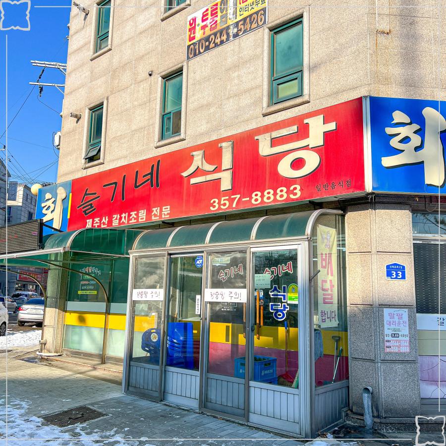 놀러와식당 이미지